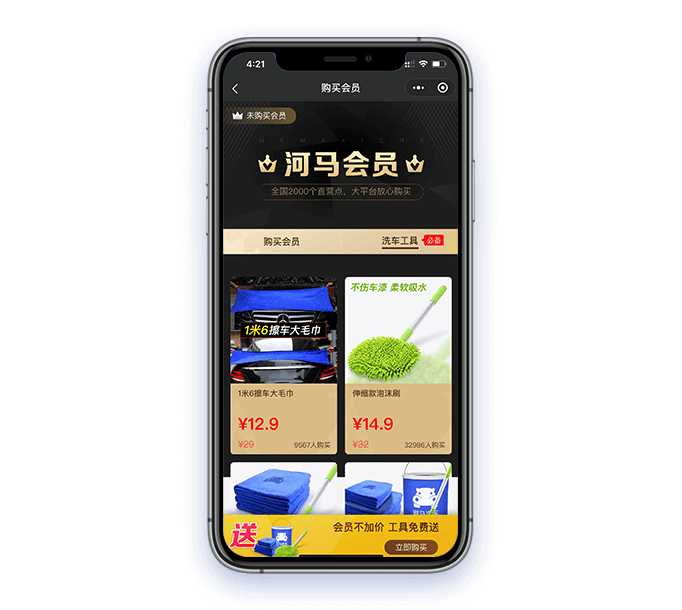 河马洗车专用工具商城